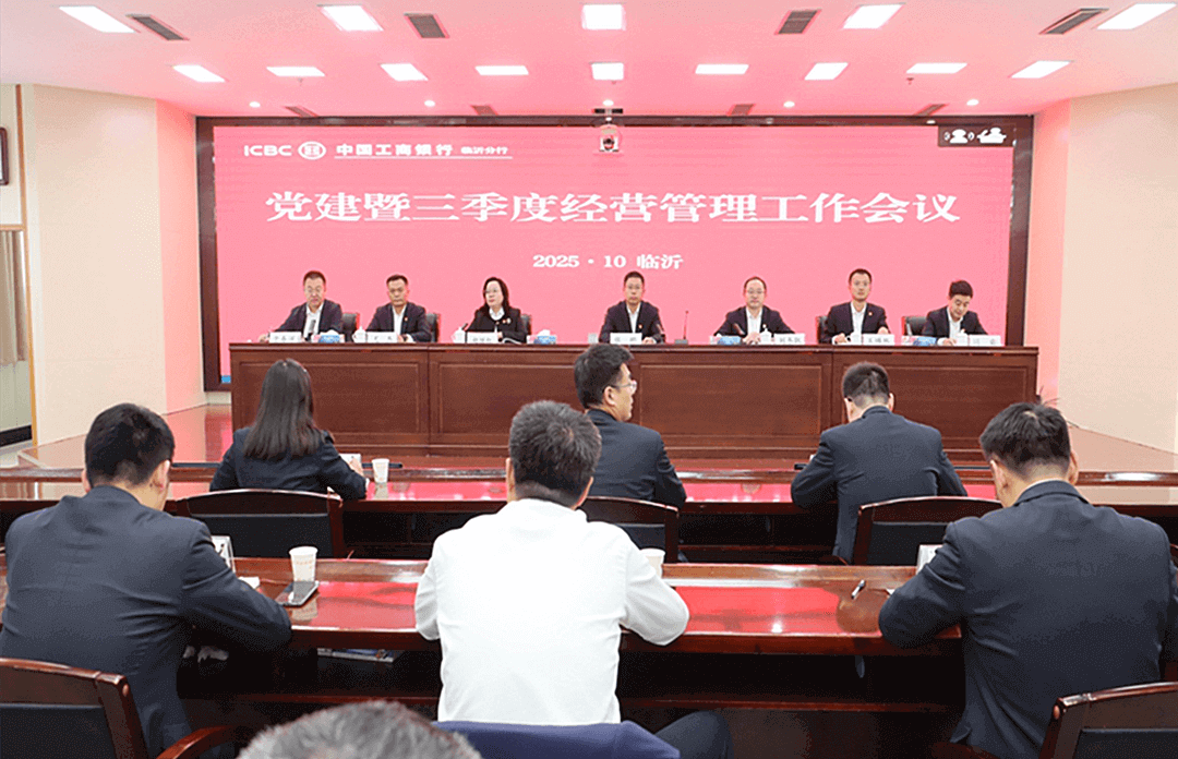 工行临沂分行公司贷款增量创同期历史新高